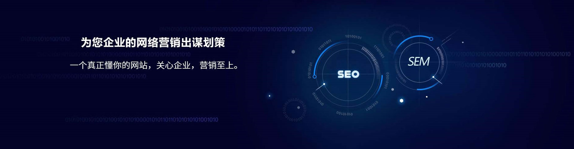 新社sem竞价员